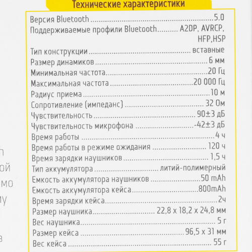 Bluetooth-гарнитура Jet.A WBS-60 белый/золотой