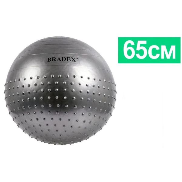 Гимнастический мяч Bradex SF 0356 серый 65 см